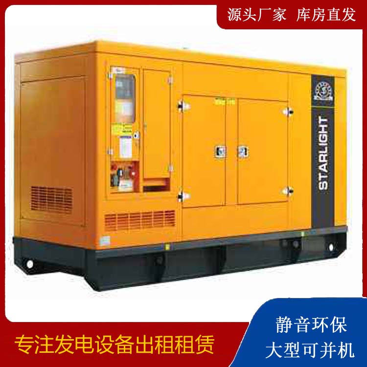 武强出租发电机 移动式发电机组有哪些优势?